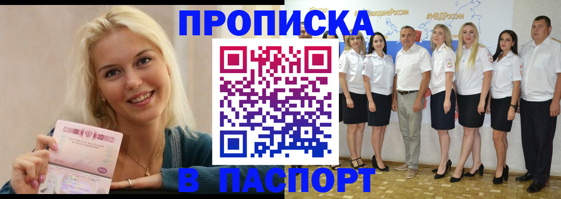 регистрация в Краснознаменске