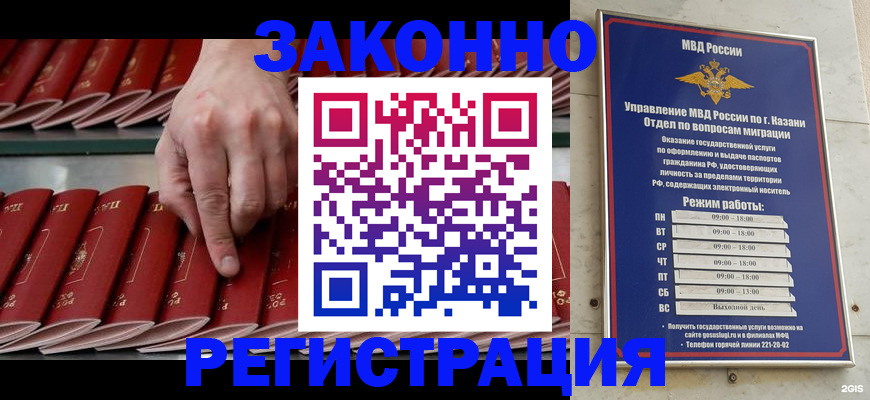 временная регистрация 2025 в Краснознаменске