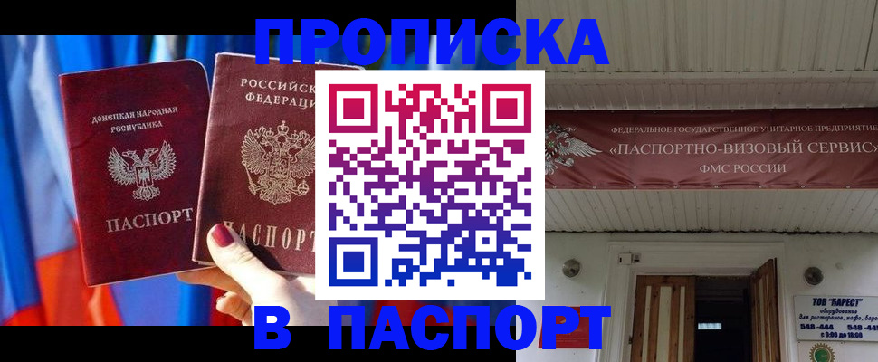 регистрация для школы в Краснознаменске